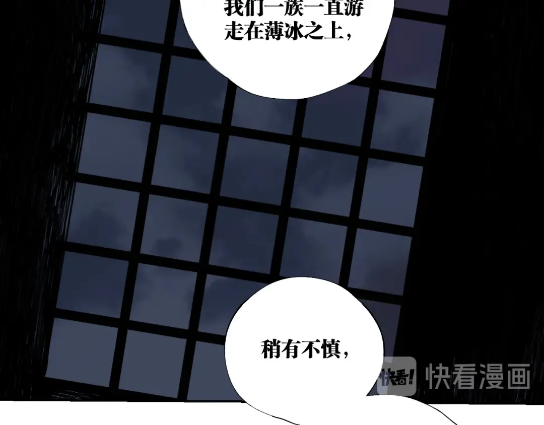 第86话 囚鸟 第106页