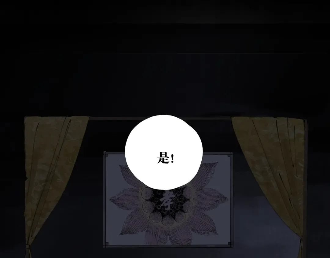 第86话 囚鸟 第123页