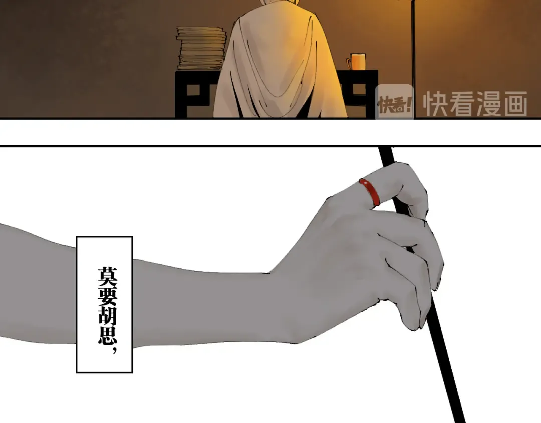 第86话 囚鸟 第127页
