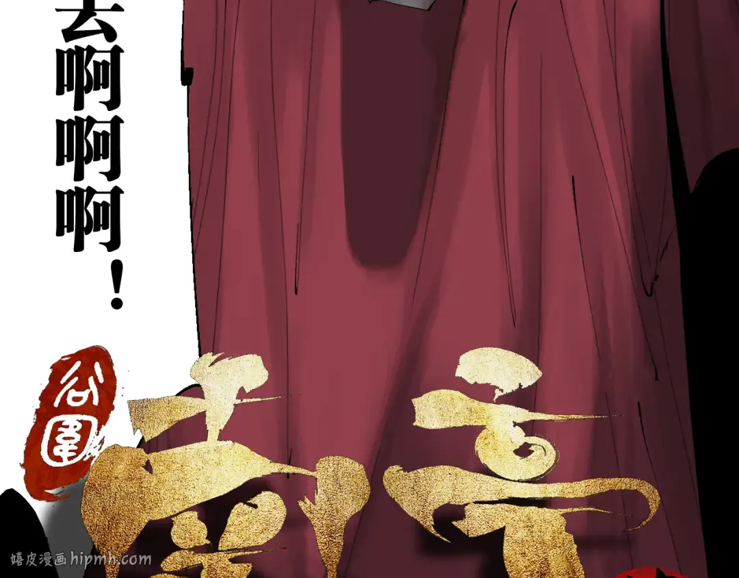 第91话 归来 第8页