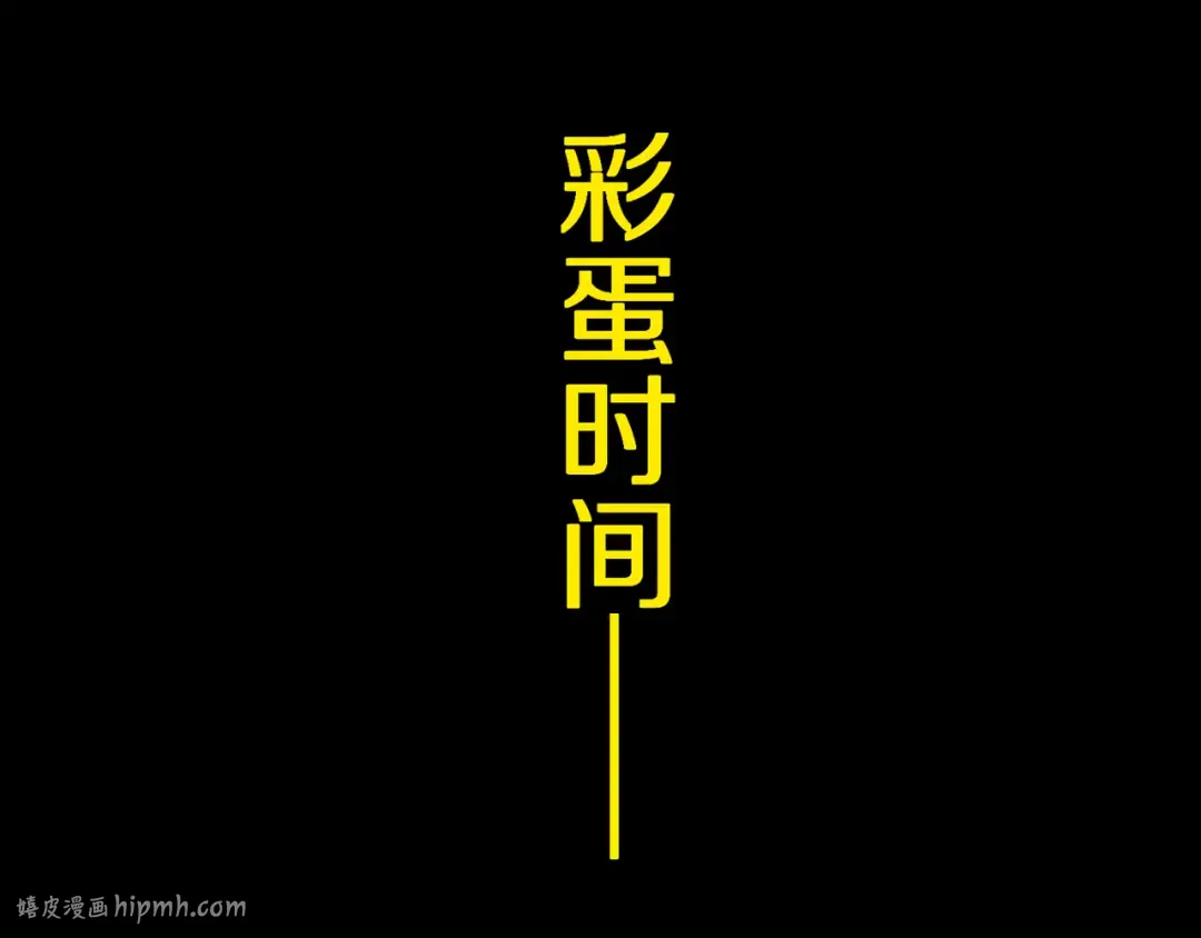 第93话 黑色的血 第144页