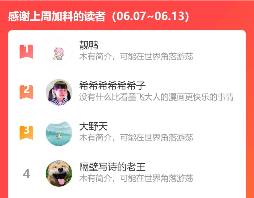 第93话 黑色的血 第154页
