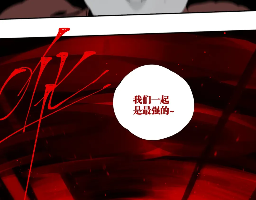 第95话 心中之物 第31页
