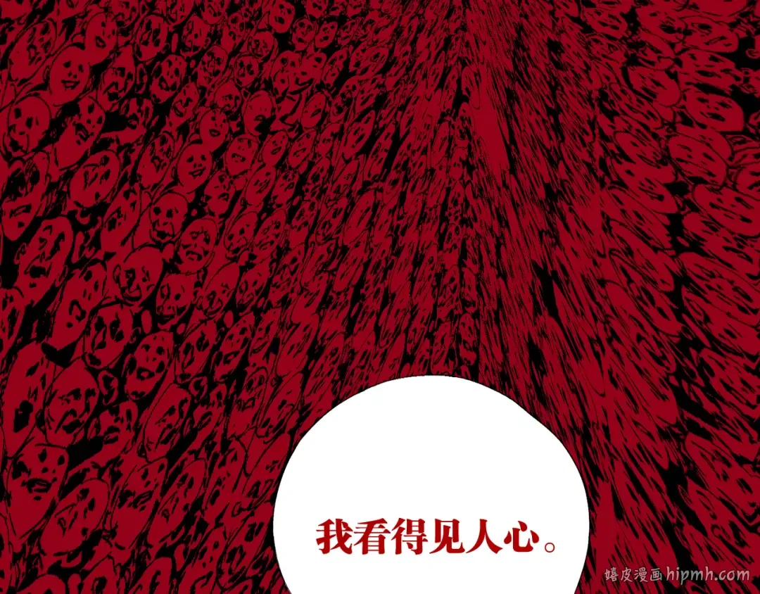 第95话 心中之物 第40页