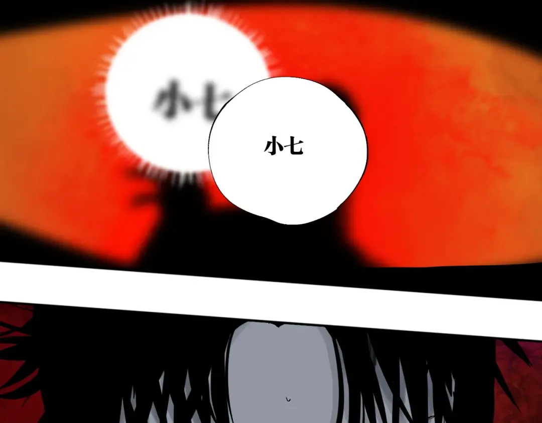 第95话 心中之物 第78页