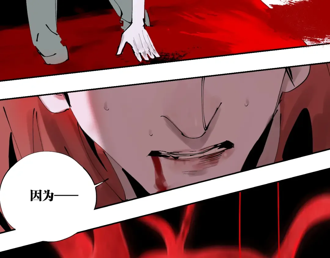 第95话 心中之物 第196页