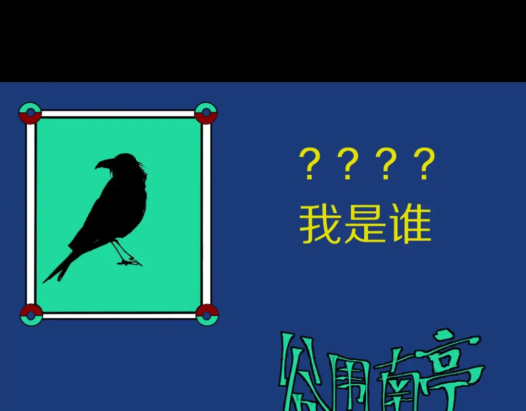 第97话 错乱 第113页