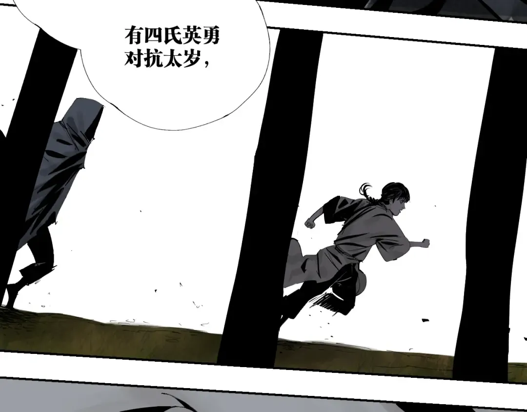 第98话 小七 第82页