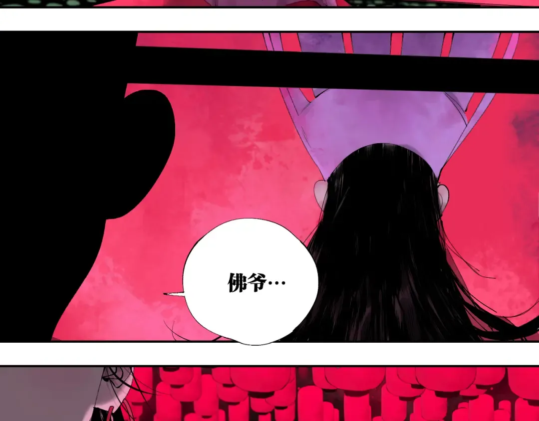 第99话 紫金太岁 第10页
