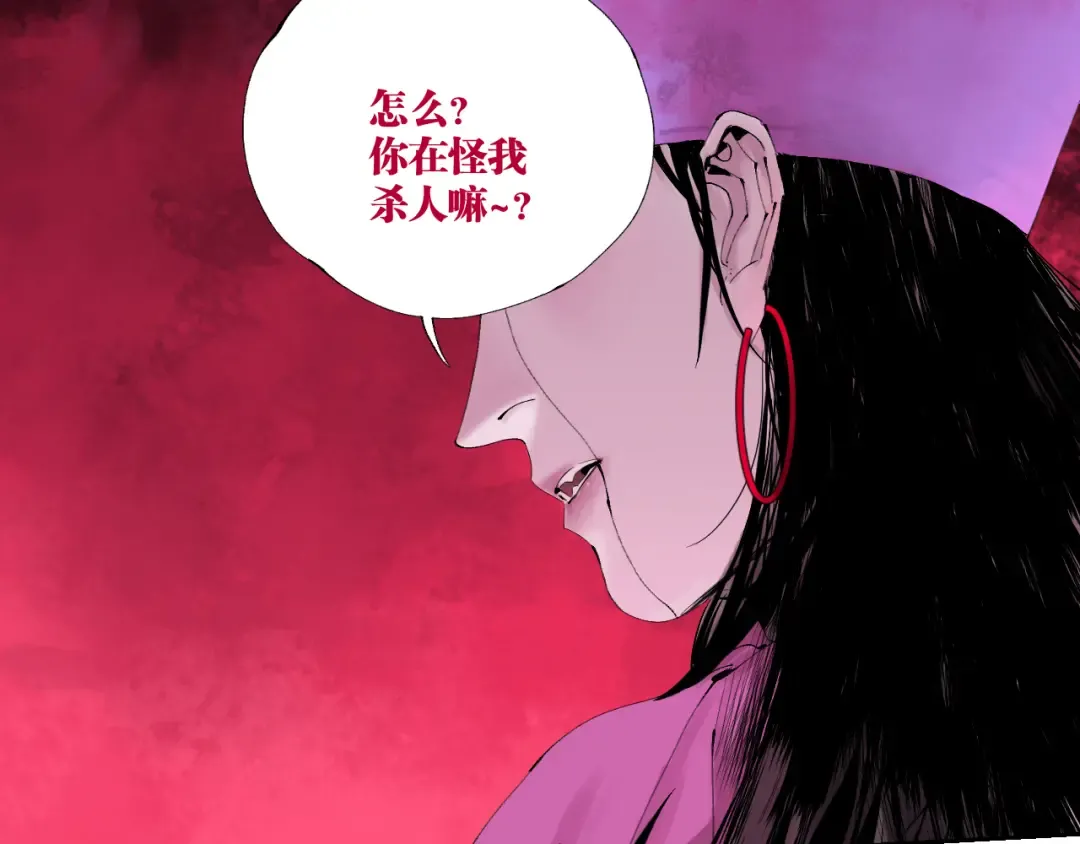 第99话 紫金太岁 第13页