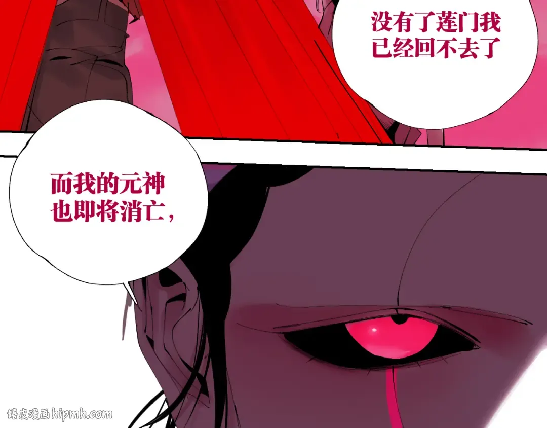 第99话 紫金太岁 第56页