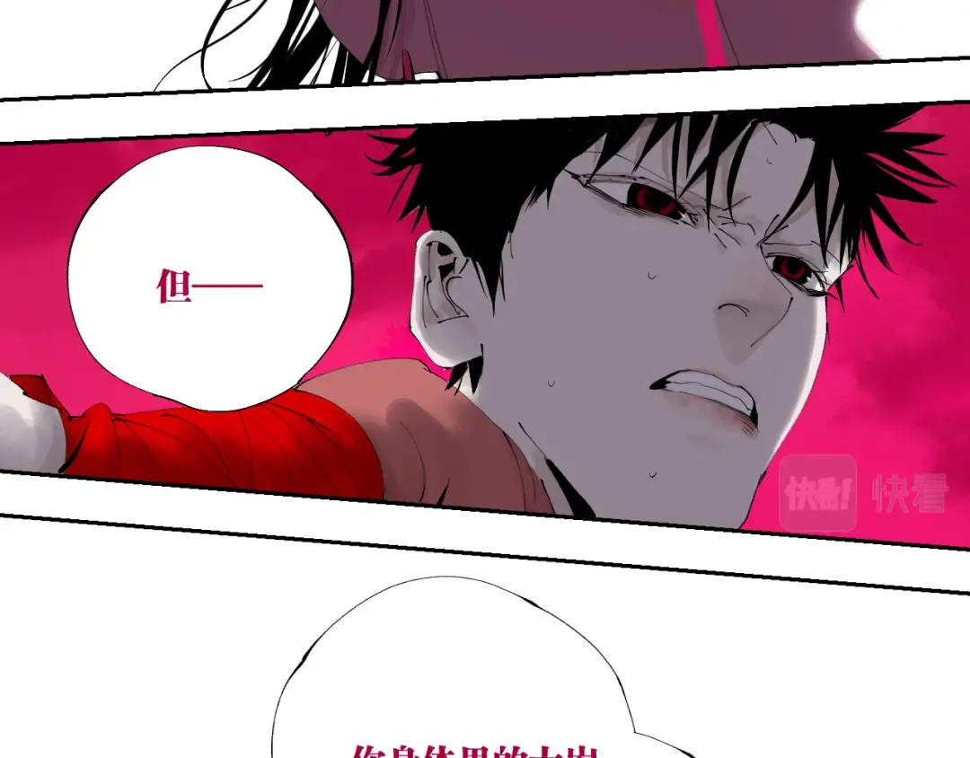 第99话 紫金太岁 第57页