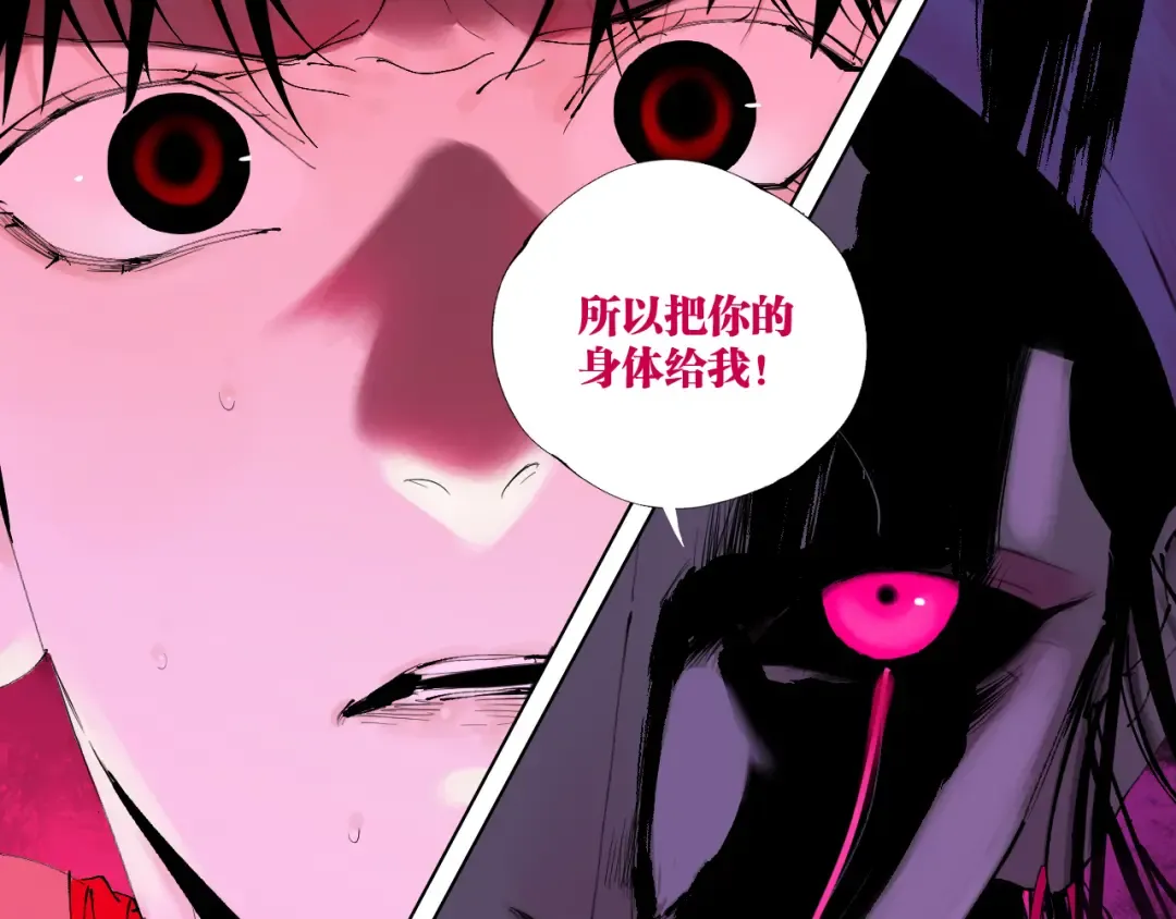 第99话 紫金太岁 第60页