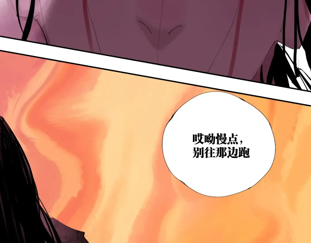 第99话 紫金太岁 第127页