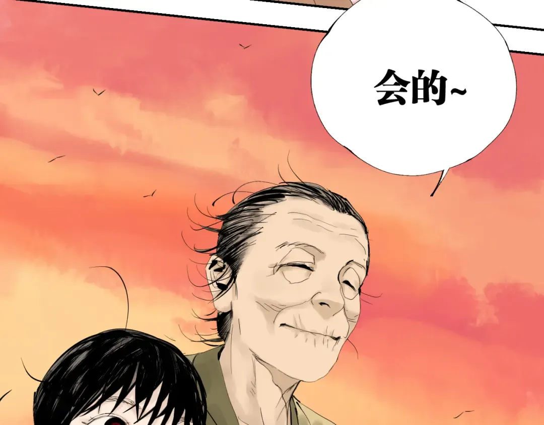 第99话 紫金太岁 第134页