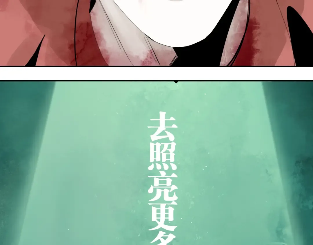 第99话 紫金太岁 第199页