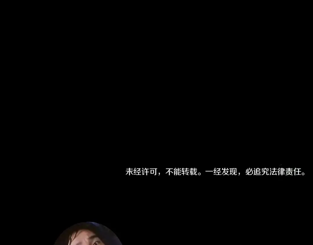 第99话 紫金太岁 第235页