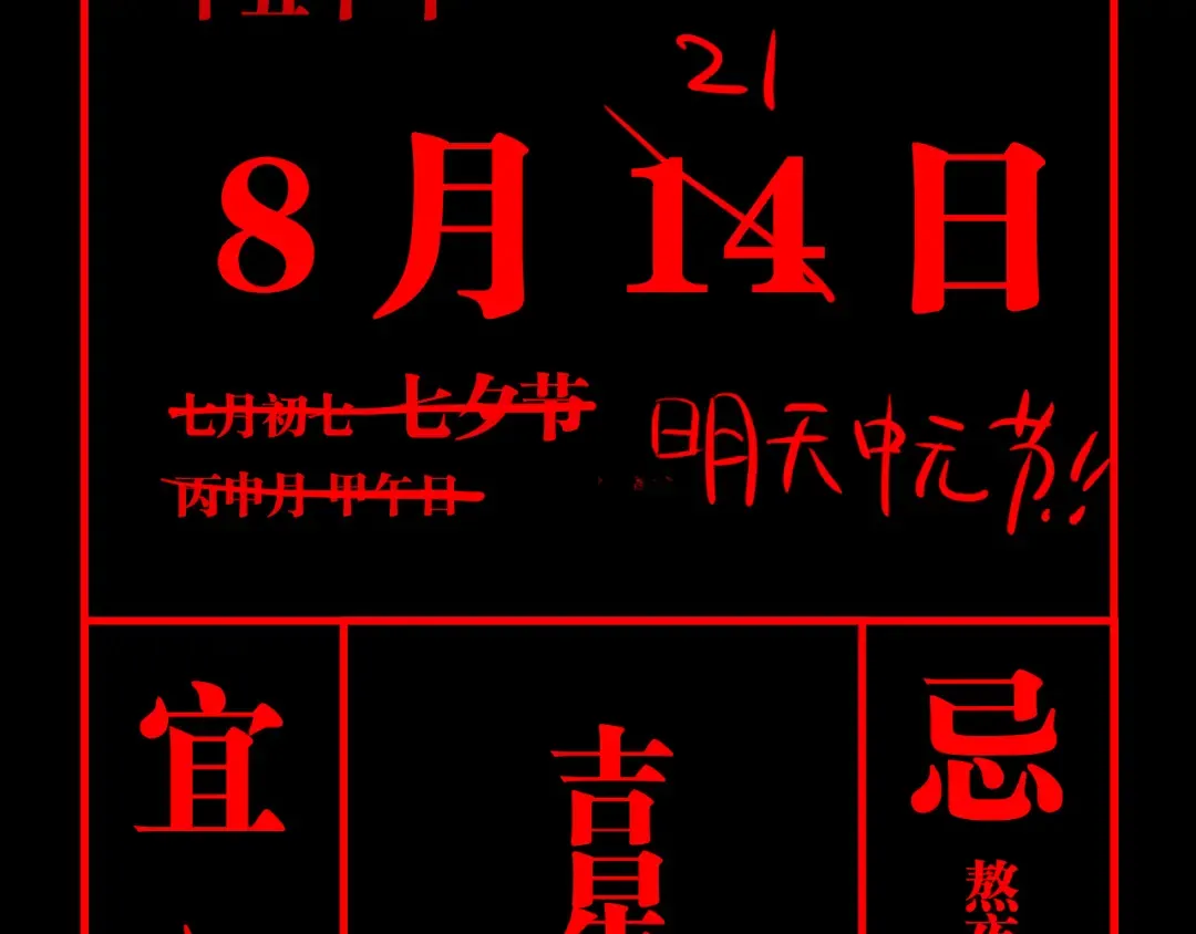 第99话 紫金太岁 第250页