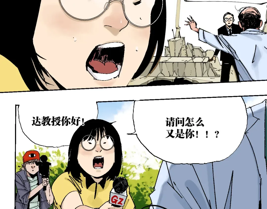 完结篇 那年夏天真的开始了~ 第53页