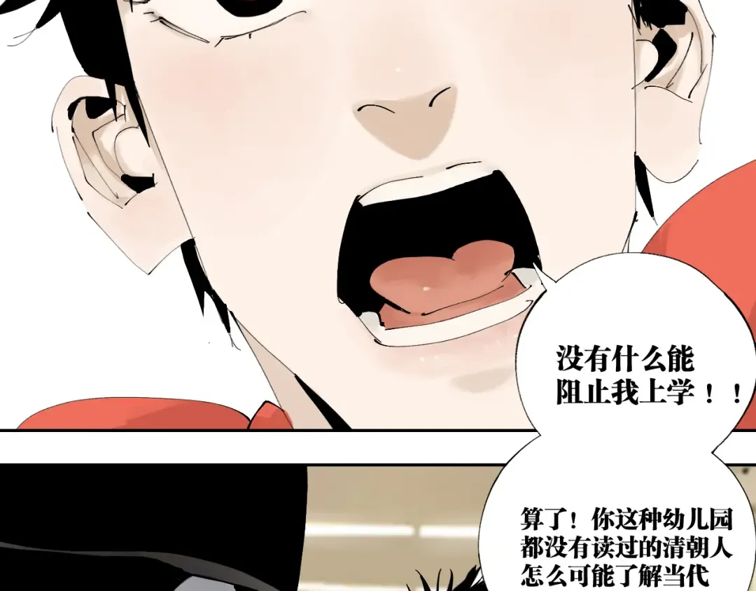 完结篇 那年夏天真的开始了~ 第93页