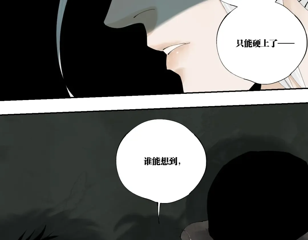 番外 校园传说夜 第89页