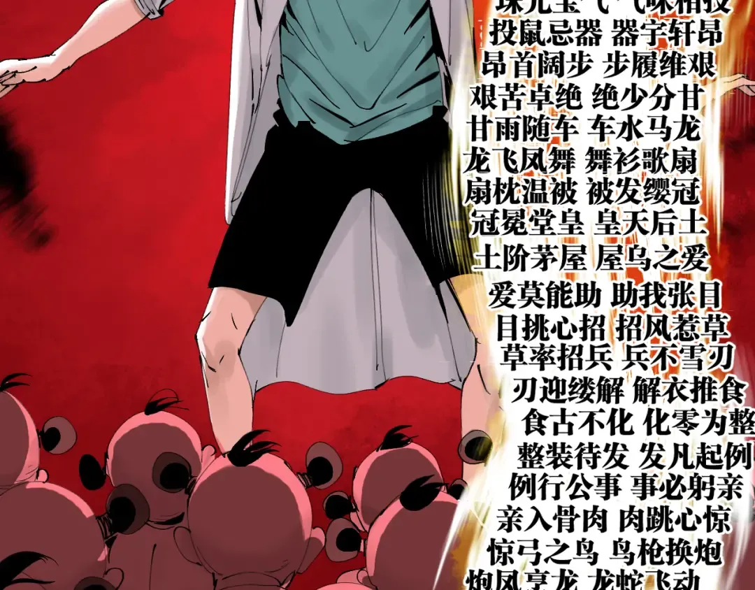 番外 校园传说夜 第127页