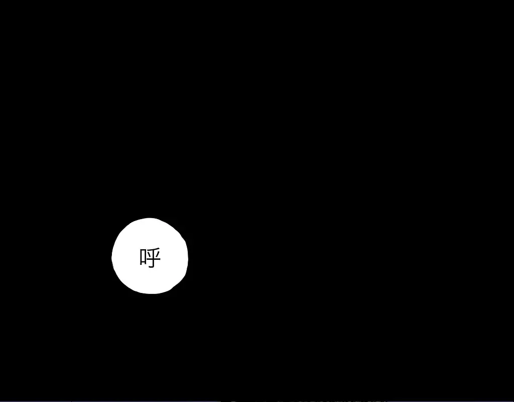 墨飞新作《楚乌》上线啦！ 第4页