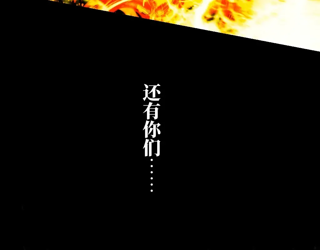 墨飞新作《楚乌》上线啦！ 第12页