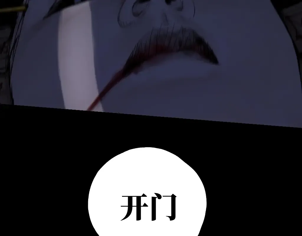 墨飞新作《楚乌》上线啦！ 第17页