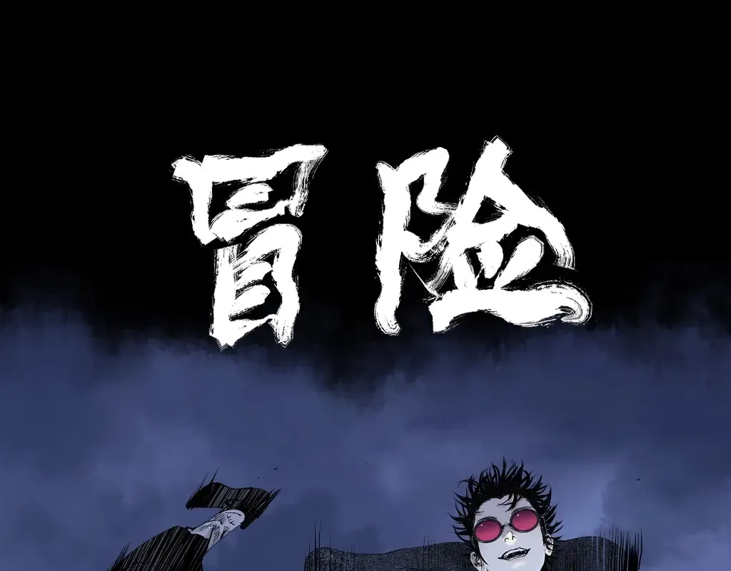 墨飞新作《楚乌》上线啦！ 第29页