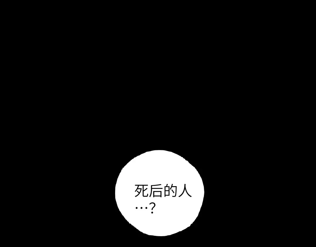 墨飞新作《楚乌》上线啦！ 第41页