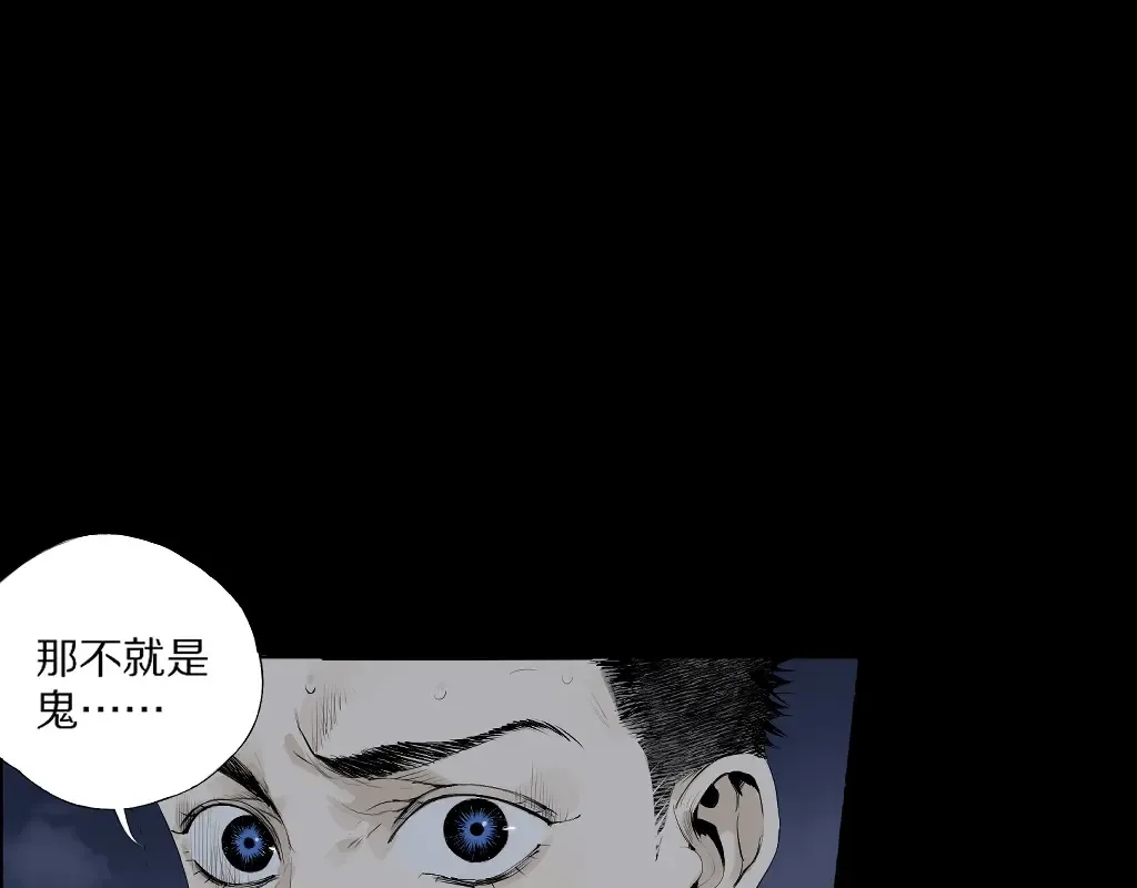 墨飞新作《楚乌》上线啦！ 第42页