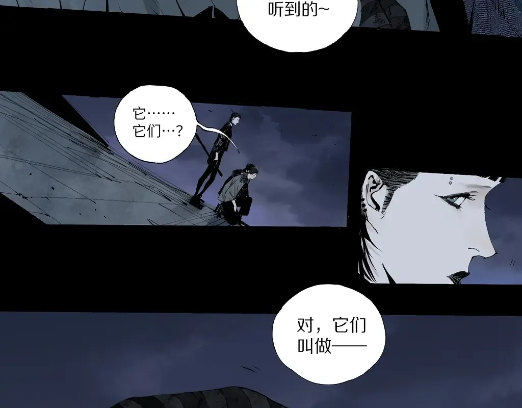 墨飞新作《楚乌》上线啦！ 第45页