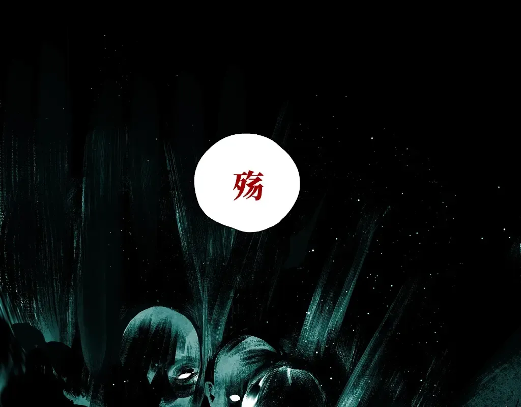 墨飞新作《楚乌》上线啦！ 第47页