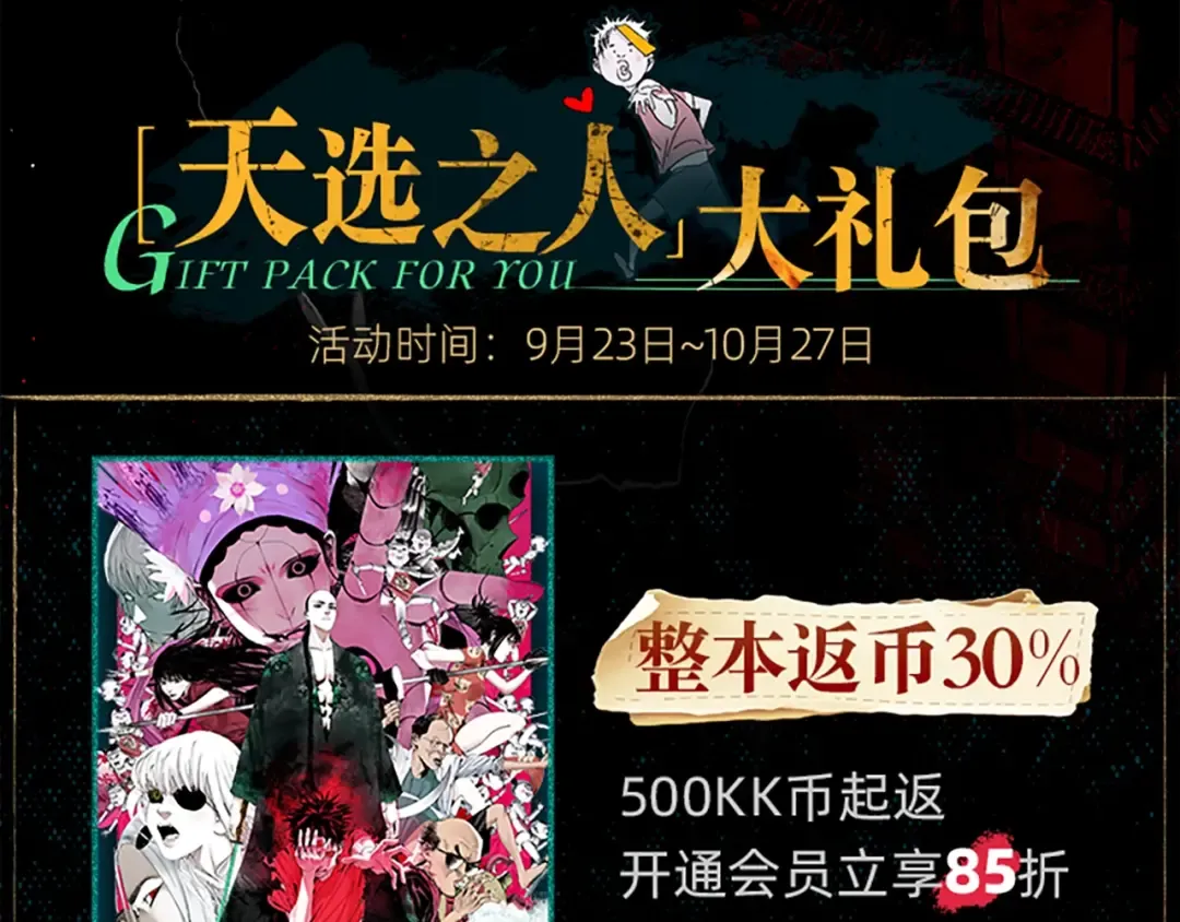 《谷围南亭》同名动画热播中 第3页