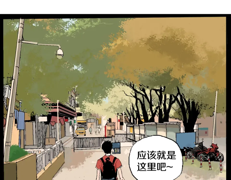 第1话 那年夏天宁静的海 第15页