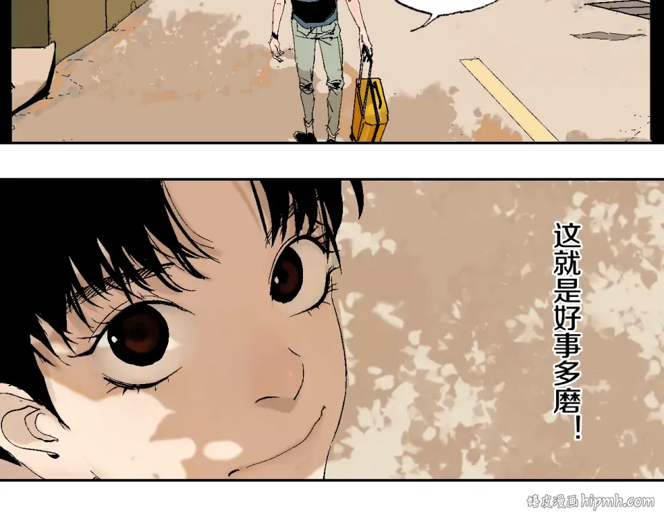 第1话 那年夏天宁静的海 第16页