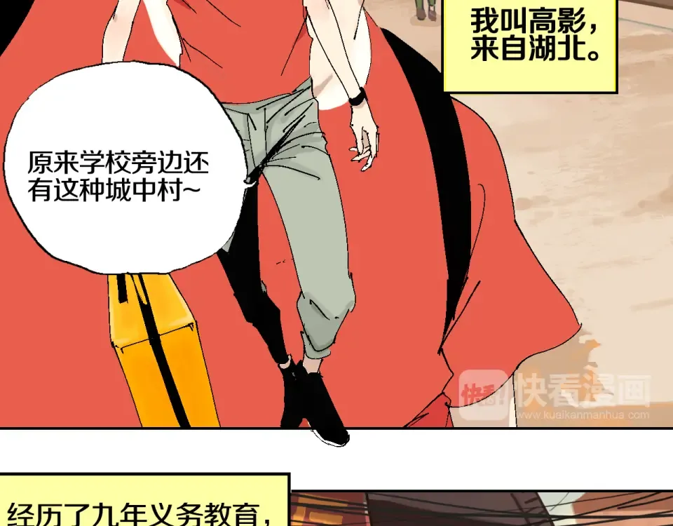 第1话 那年夏天宁静的海 第26页