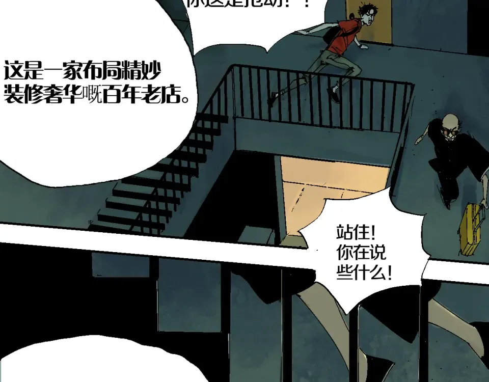 第1话 那年夏天宁静的海 第68页