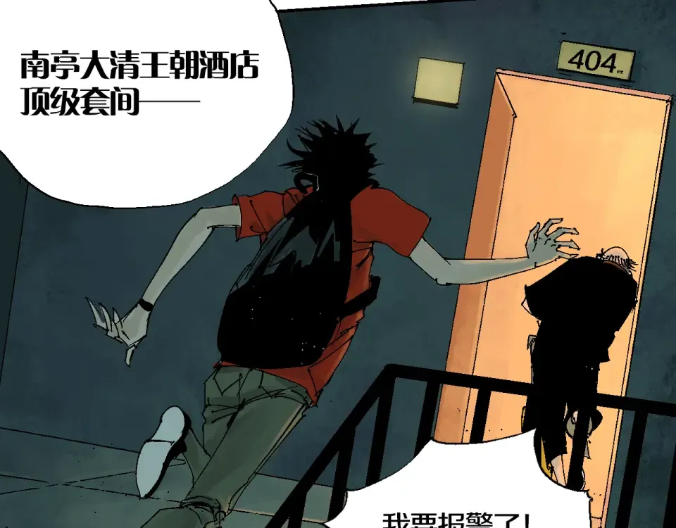 第1话 那年夏天宁静的海 第70页