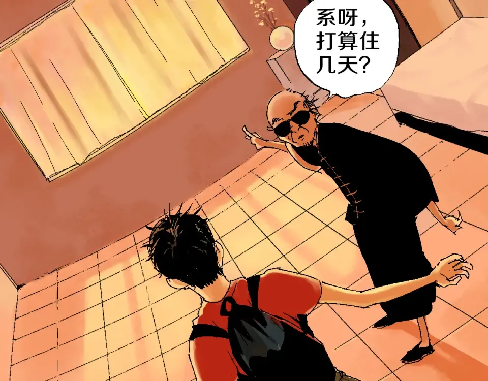 第1话 那年夏天宁静的海 第77页