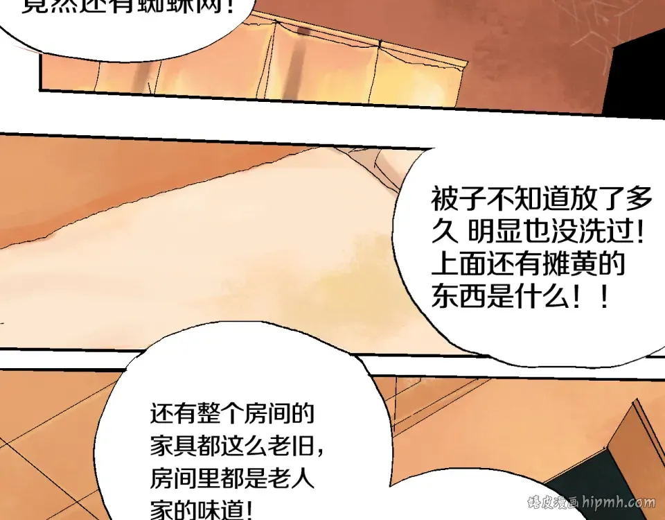 第1话 那年夏天宁静的海 第80页