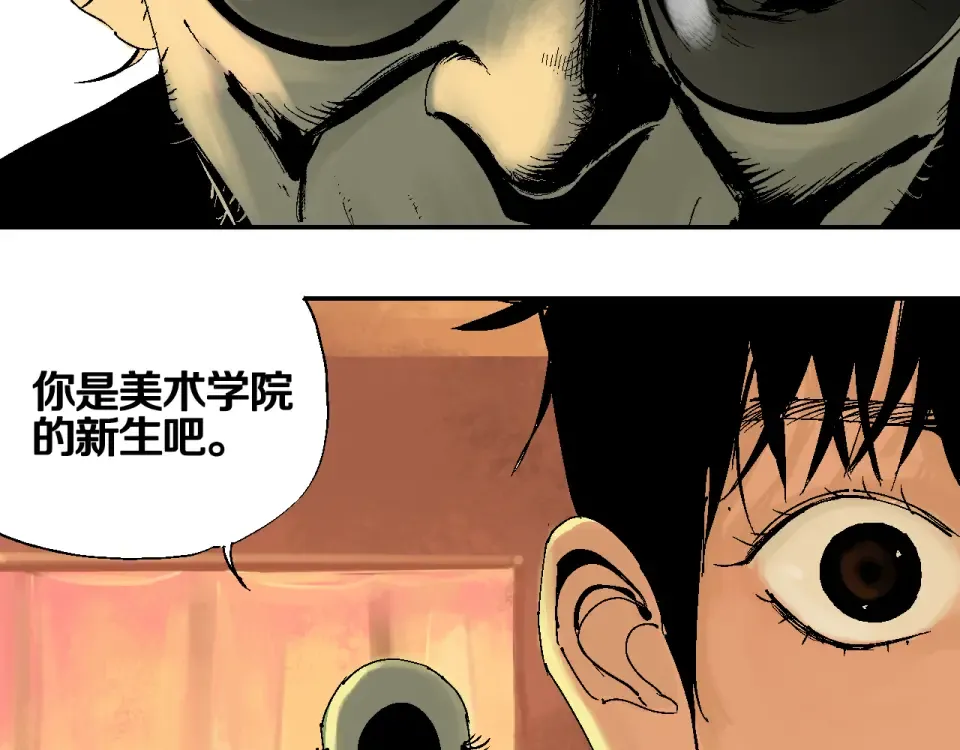 第1话 那年夏天宁静的海 第84页
