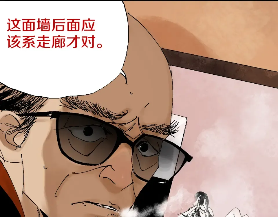 第1话 那年夏天宁静的海 第143页