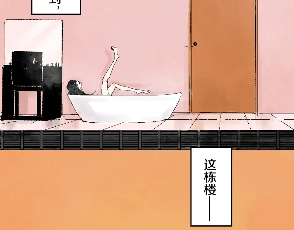 第1话 那年夏天宁静的海 第146页