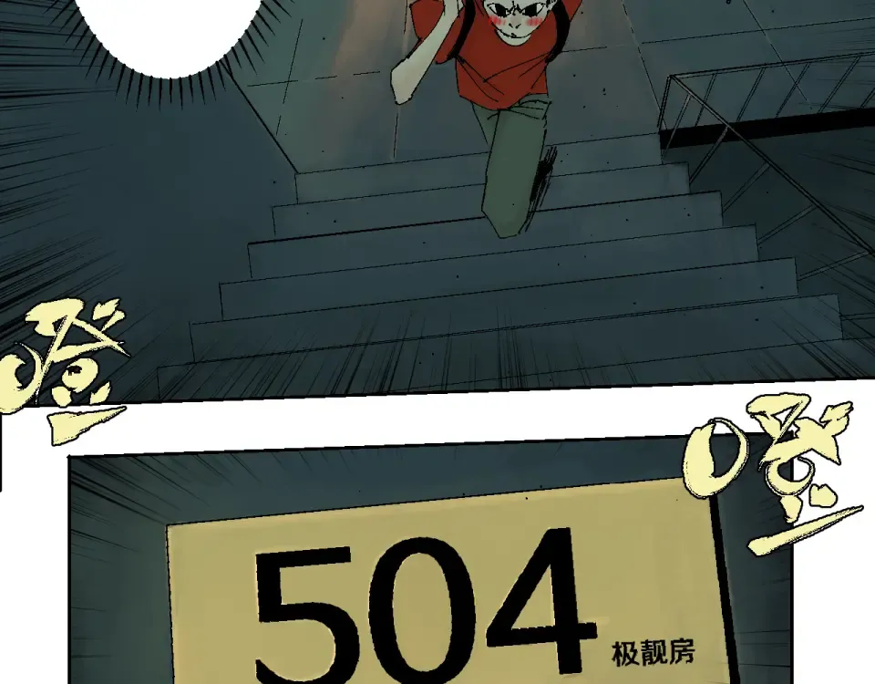 第2话 是缘是情是童贞还是意外 第12页