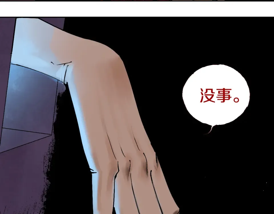 第2话 是缘是情是童贞还是意外 第19页