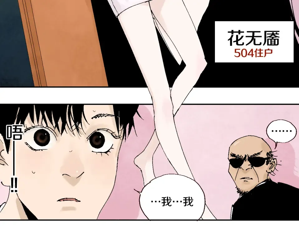 第2话 是缘是情是童贞还是意外 第26页