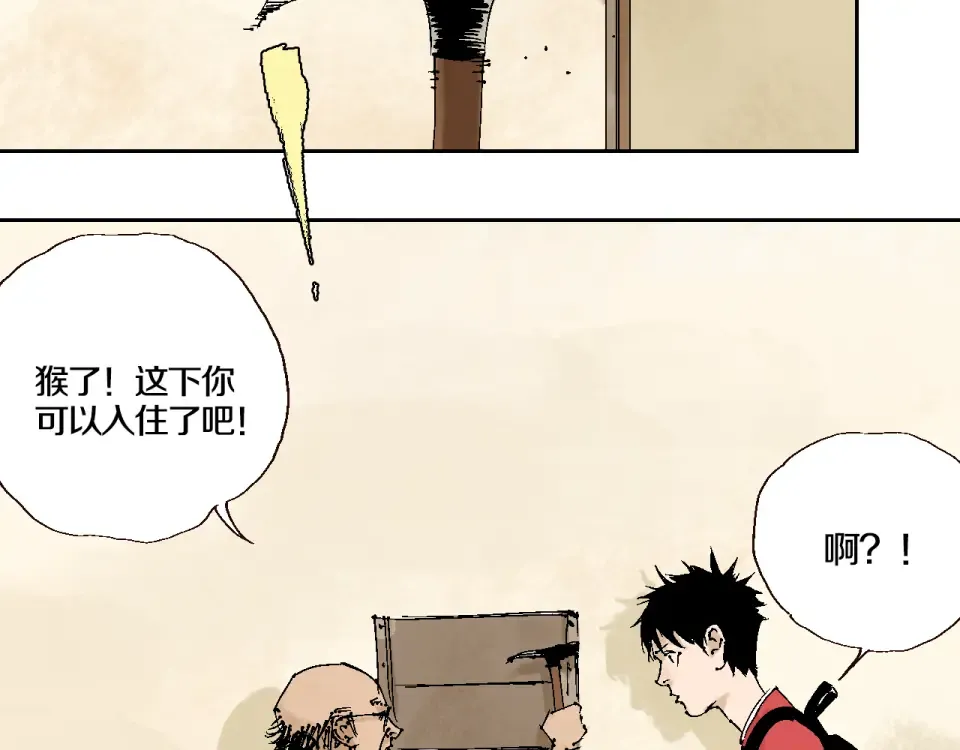 第2话 是缘是情是童贞还是意外 第30页