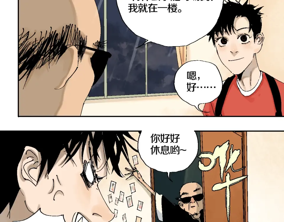 第2话 是缘是情是童贞还是意外 第37页